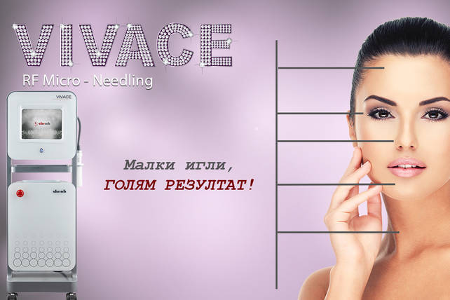 RF VIVACE